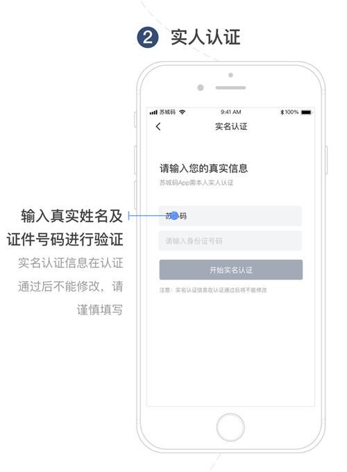 苏州苏城码APP 苏州苏城码APP