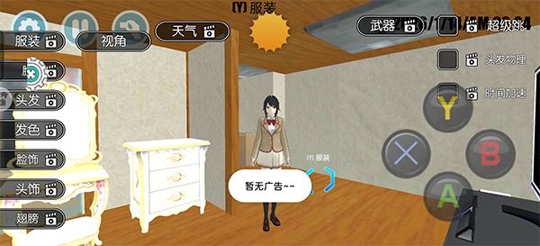 高校少女模拟器中文版游戏玩法2