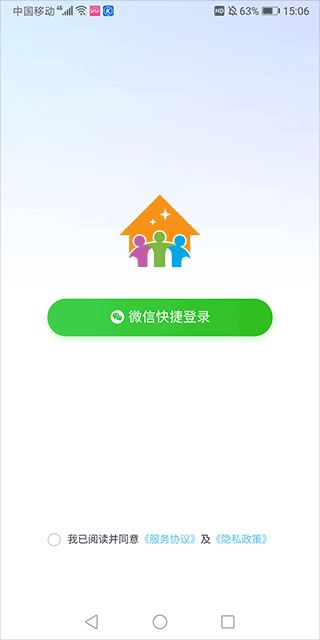 住理生活