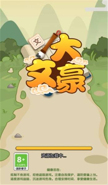 我是大文豪1.jpg