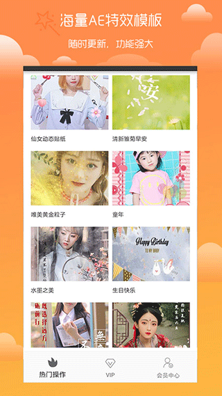 趣剪辑3.png