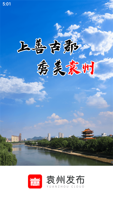 /ueditor/image/20260730/1785396723486658/c3793757933669ae1302e4060932161b.png 袁州发布1.png