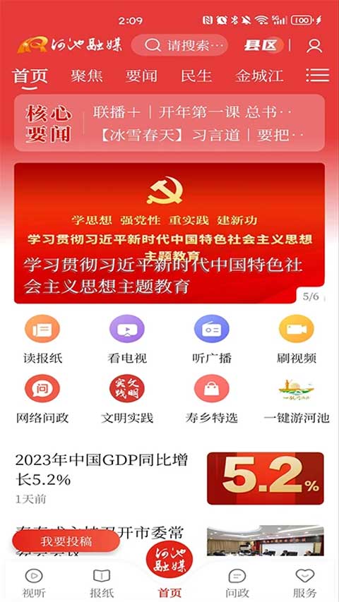 /ueditor/image/20260807/1786090680523464/adaa856284004d3bb8045480a109fee2.jpg 头条河池1.jpg