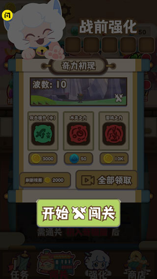 喜羊羊与灰太狼奇幻之旅免费版下载