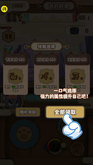 喜羊羊与灰太狼奇幻之旅免费版下载