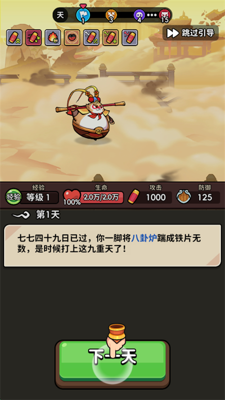 师父又被抓走了内置菜单最新版本2025