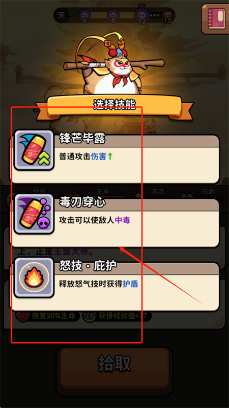 师父又被抓走了内置菜单最新版本2025