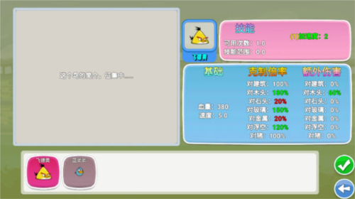 愤怒的小鸟生存版图片4