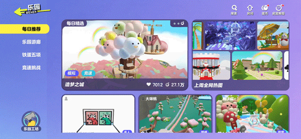 蛋仔派对网易官服