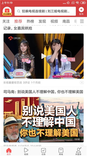 今日头条极速版新版