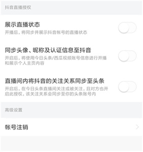 今日头条极速版新版