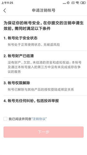 今日头条极速版新版