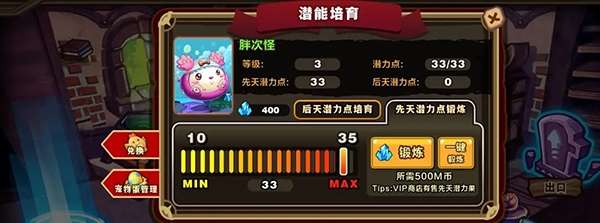 宠物培养攻略配图4