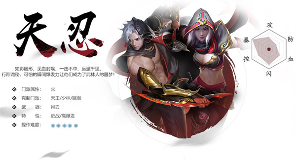 新剑侠情缘公益服游戏攻略1