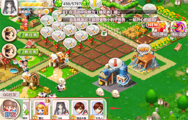 添加好友的方法配图2