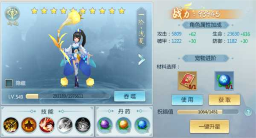 青云传vivo渠道服