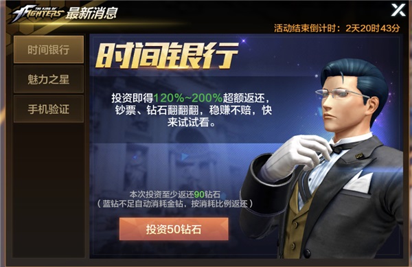 拳皇世界腾讯版6