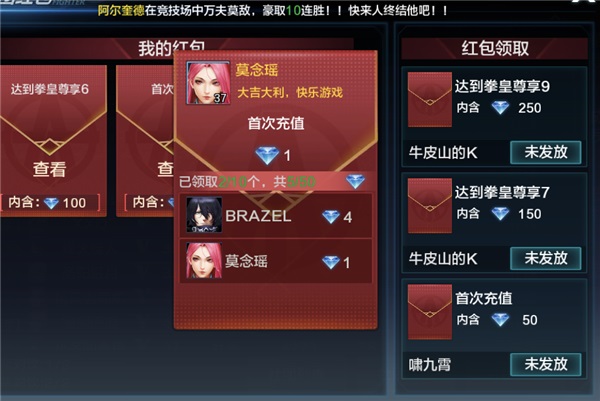 拳皇世界腾讯版9