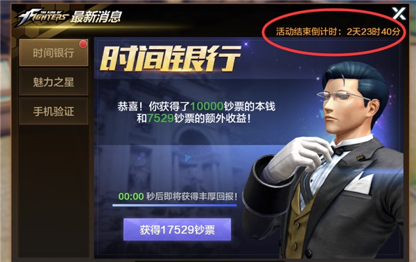 拳皇世界腾讯版11