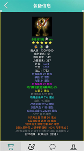 奇宝斋手机版图片3