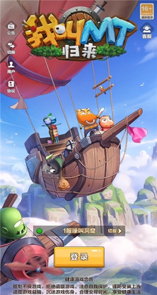 我叫mt归来华为商店版下载 我叫mt归来华为商店版下载