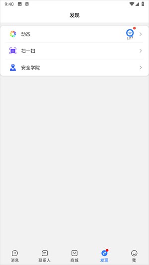 旺旺商聊安卓版下载