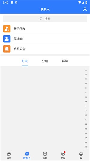 旺旺商聊安卓版下载