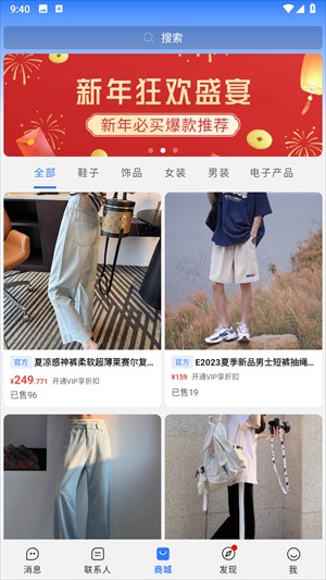 旺旺商聊安卓版下载