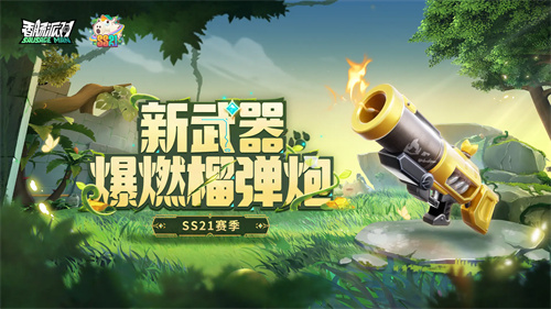 香肠派对手机版