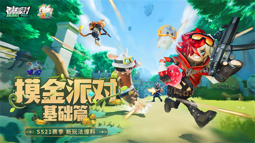 香肠派对手机版