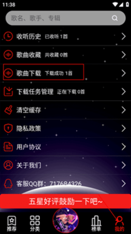DJ99去广告版 1.1.03 安卓版
