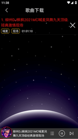 DJ99去广告版 1.1.03 安卓版