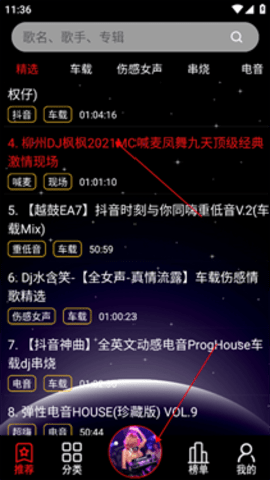 DJ99去广告版 1.1.03 安卓版