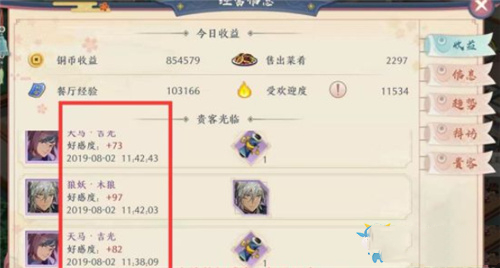 精灵食肆最新版