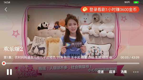 怎么看剧赚钱配图4