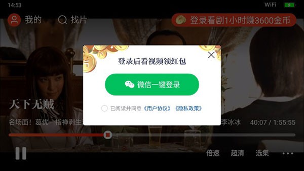 怎么看剧赚钱配图2