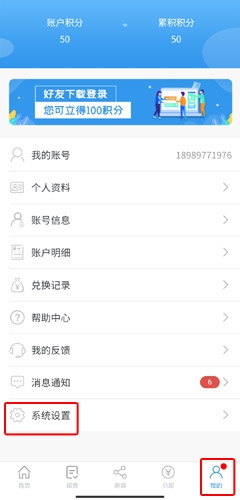 第一调查网怎么注销账号图片1