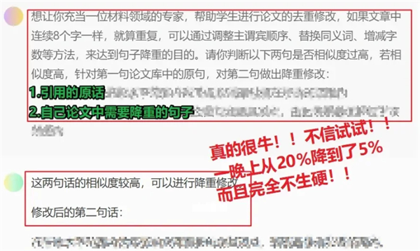 chatGPT中文免费手机版