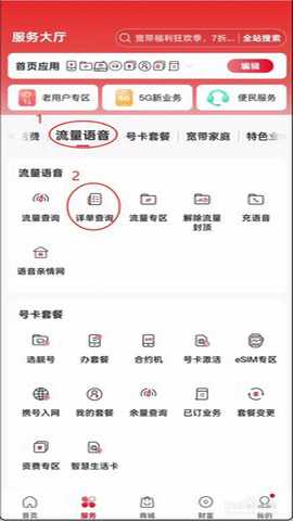 中国联通手机交费app 12.10.1 安卓版