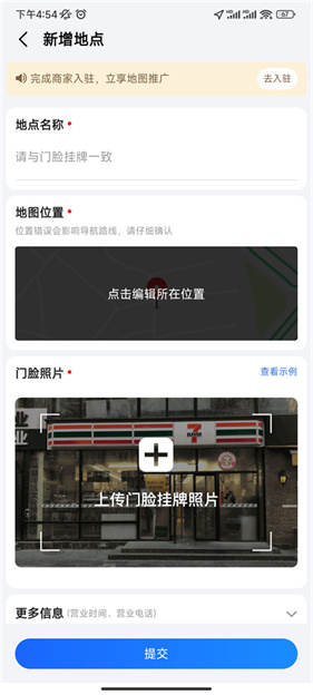 高德地图司机端