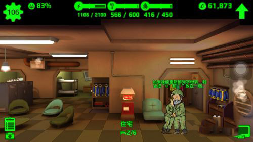 辐射避难所游戏图片3