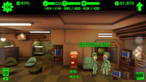 辐射避难所游戏图片1