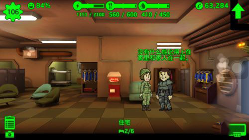 辐射避难所游戏图片6