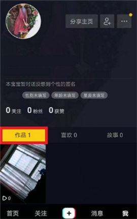 抖音极速版官方免费下载安装2024