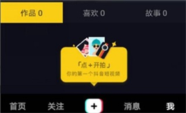 抖音极速版官方免费下载安装2024