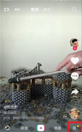 抖音极速版官方免费下载安装2024