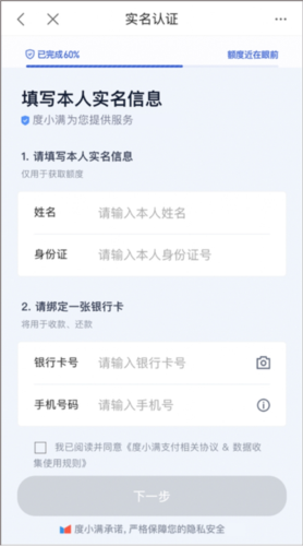 度小满金融app4