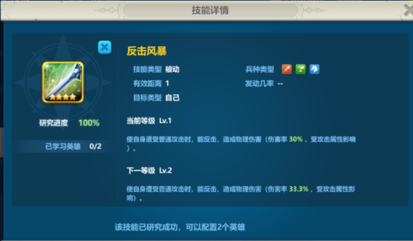 英魂之刃战略版oppo版本游戏截图6