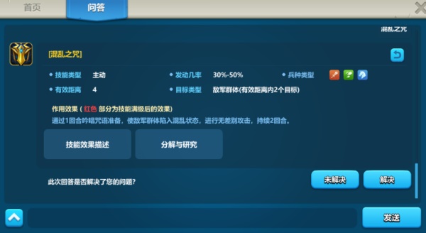 英魂之刃战略版oppo版本游戏截图8