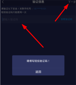 怎么绑定将军令截图3
